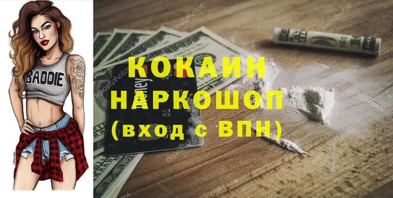 Cocaine Колумбийский  OMG как зайти  Кущёвская 