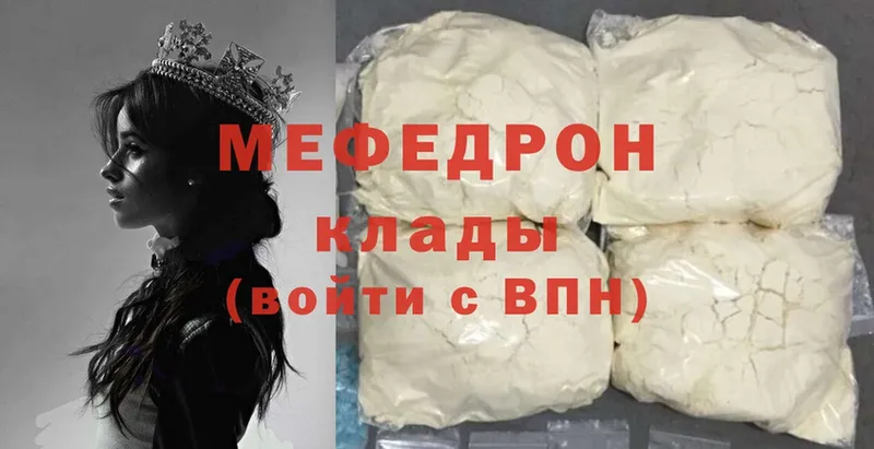 МЯУ-МЯУ mephedrone  где купить наркоту  Кущёвская 