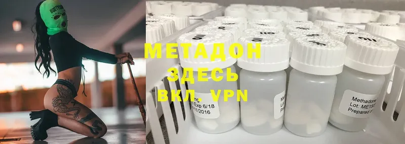 МЕТАДОН methadone  где купить наркотик  Кущёвская 